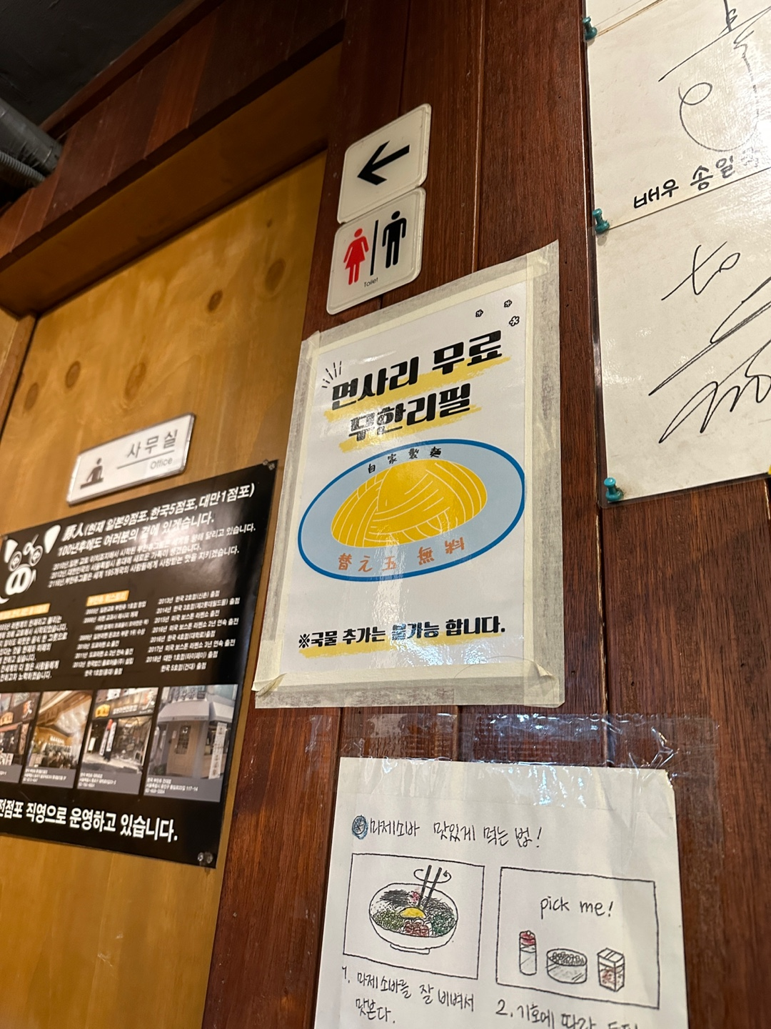 부탄츄 무한리필
