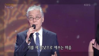 가요무대 1807회 7월10일 정보 선곡리스트 