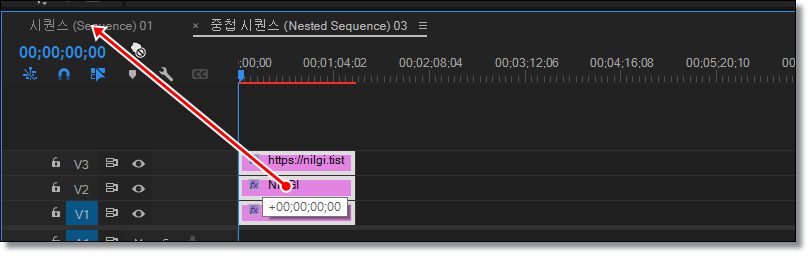 프리미어프로-중첩-Nest-풀기