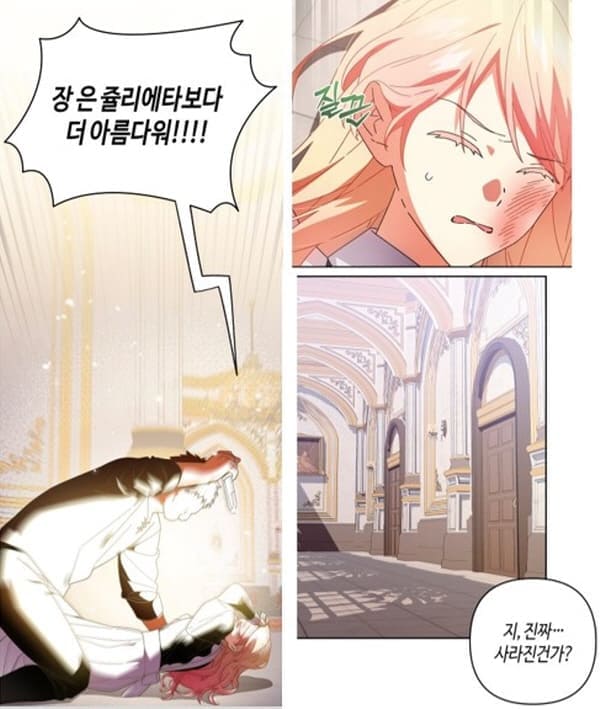 쥴리에타의 드레스업