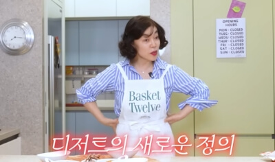 최화정 디저트