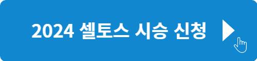 셀토스 시승신청