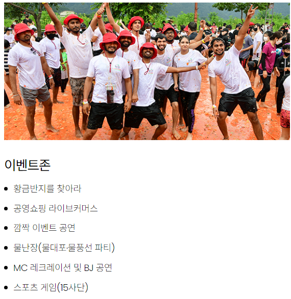 2024 화천토마초 축제