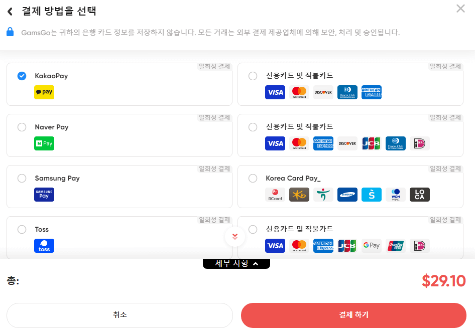 겜스고 할인코드 및 할인코드 적용방법