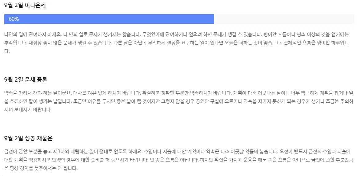 신한생명-무료운세-바로가기