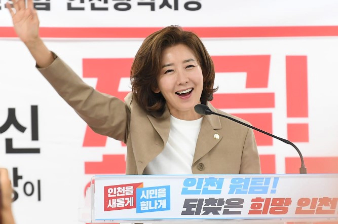 나경원 프로필 나이 고향 학력 재산 페이스북