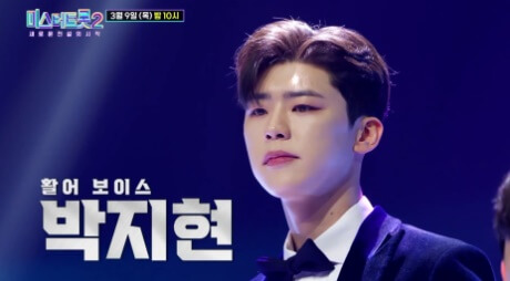 2위 박지현