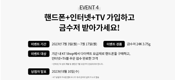 KT 5G 요금제