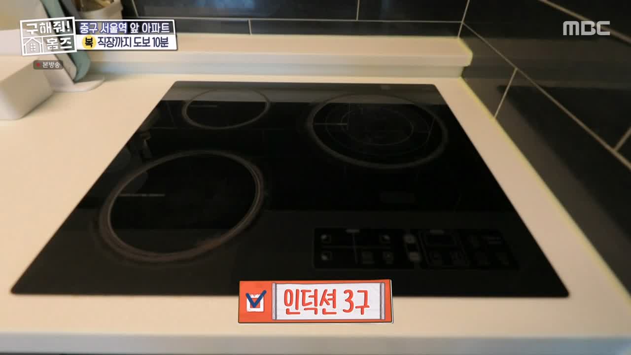 구해줘홈즈 중구 중림동 아빠! 저기가? 하우스 매물 가격 및 구조 인테리어 리모델링 최종선택 소개 다시보기