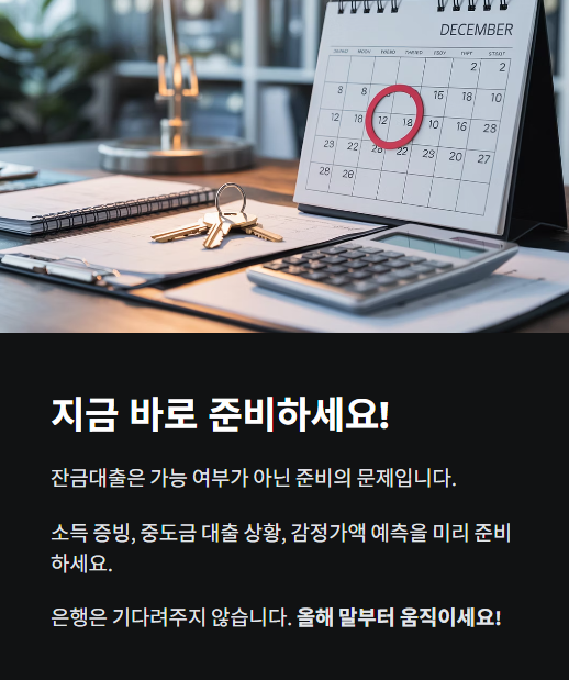 지금 바로 준비 하세요
