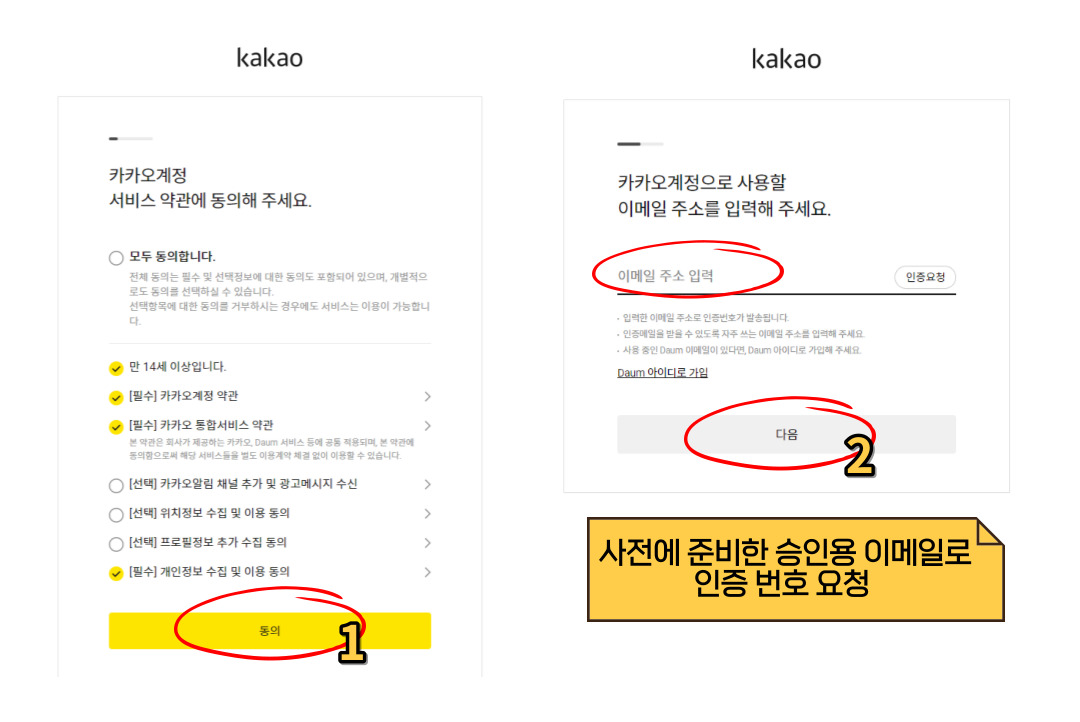 회원가입2