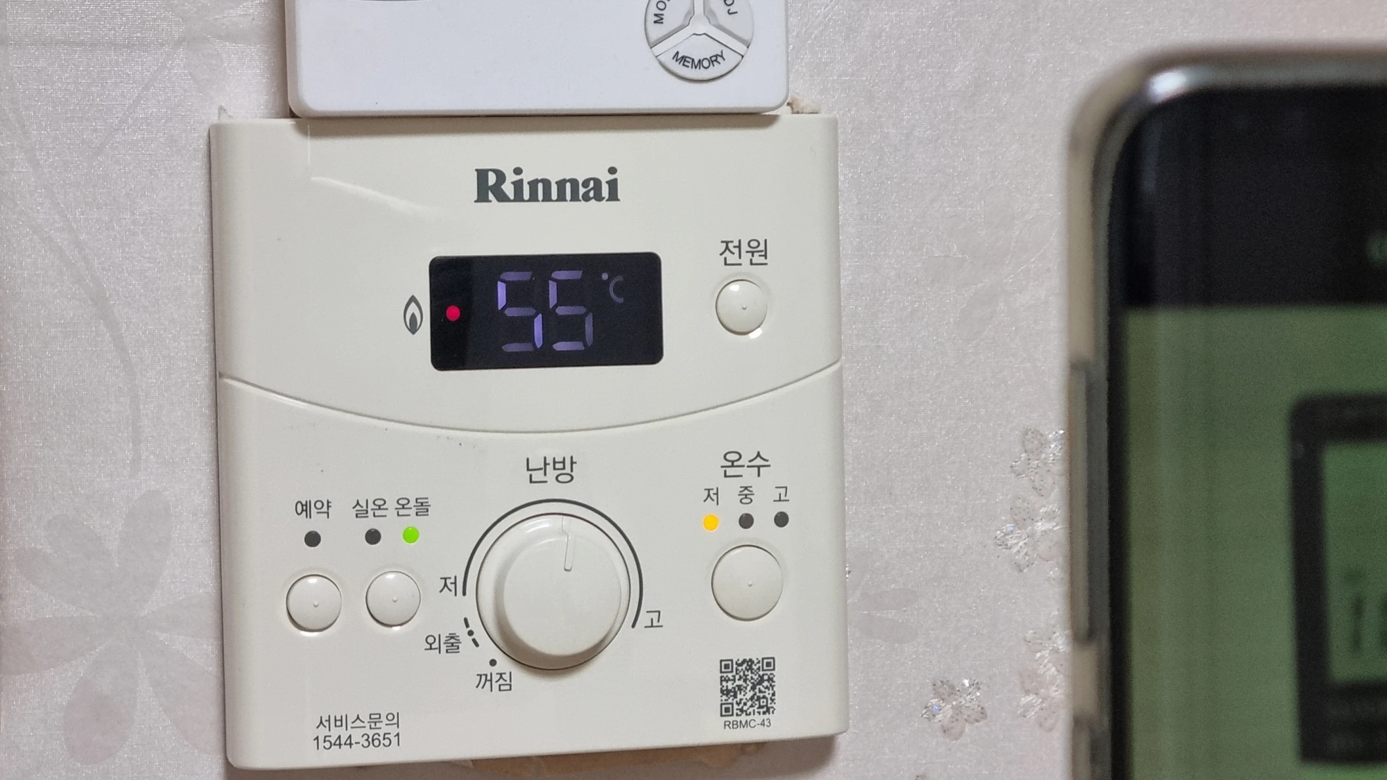 보일러 온돌 난방 설정 모습