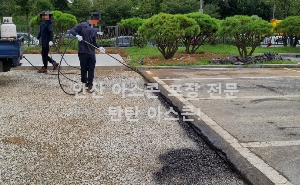 아스콘포장-경기도-안산시-후기