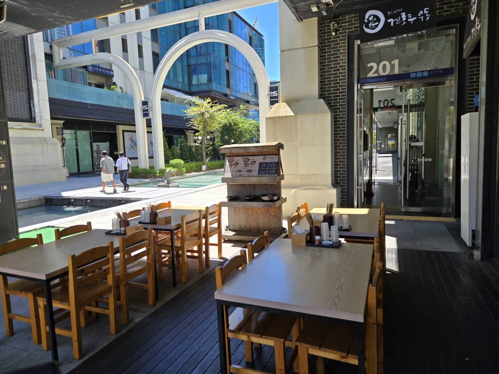 송도 겐로쿠우동