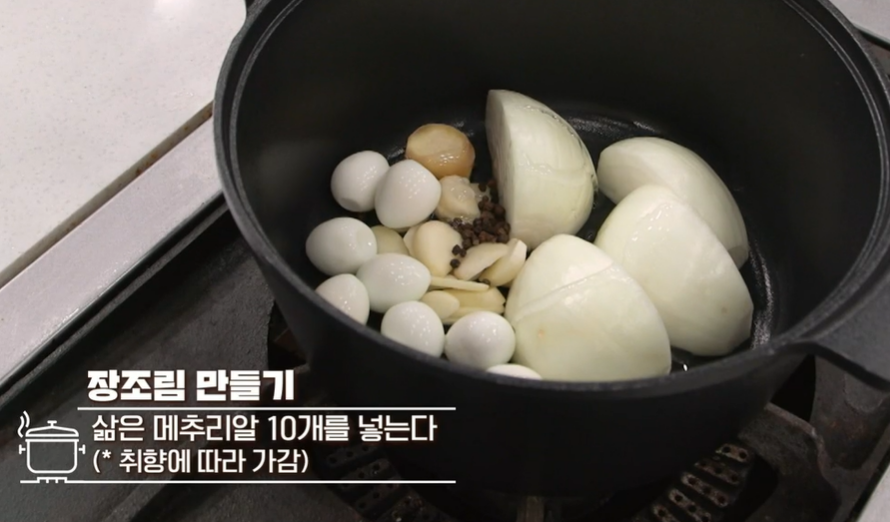소고기 장조림 맛있게 하는 법