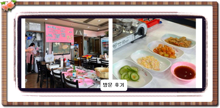백반기행 삼척 생선구이 291회