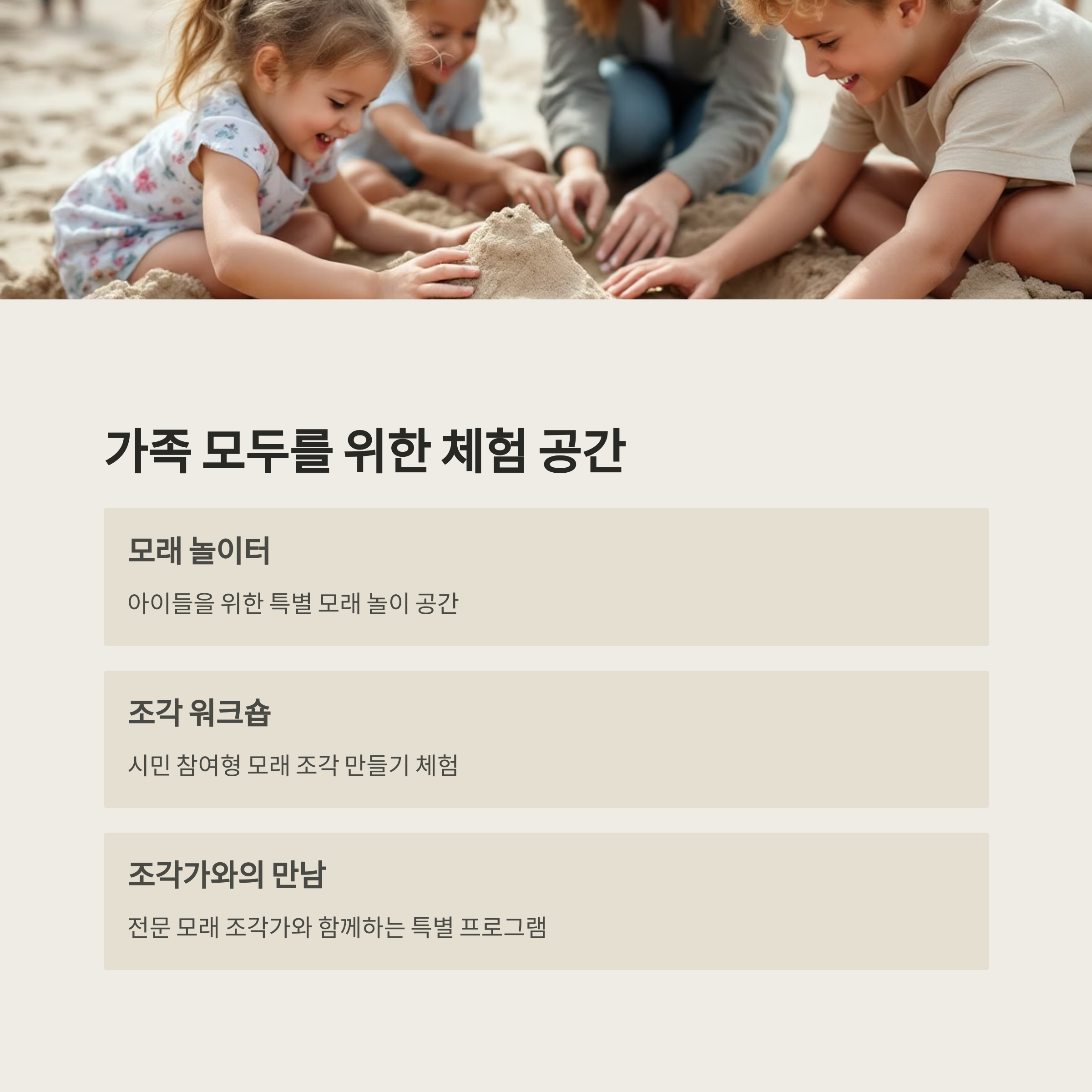 모래로 만든 예술 도시, 2025 해운대 모래축제