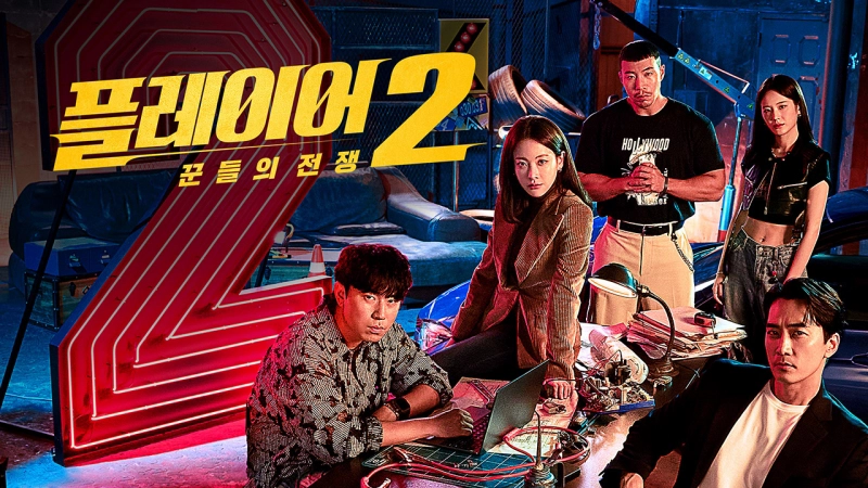 티빙-드라마-플레이어2