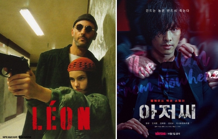 영화 레옹 관련한 사진