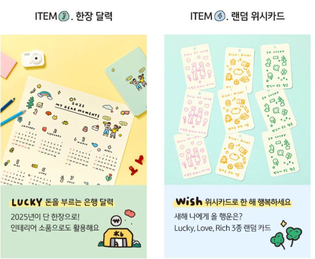 달력 증정 이벤트