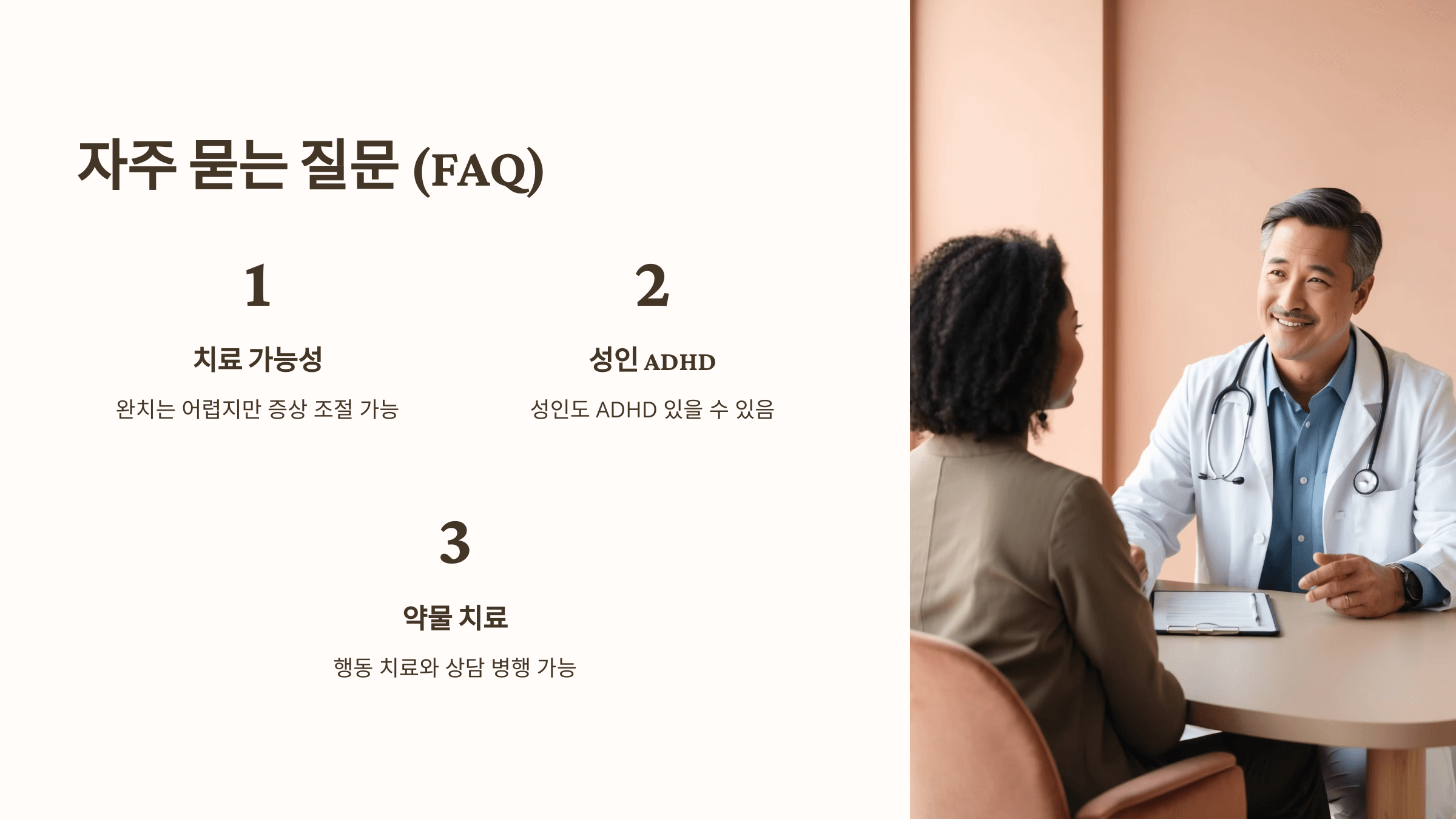 ADHD 증후군과 관련된 사진입니다.