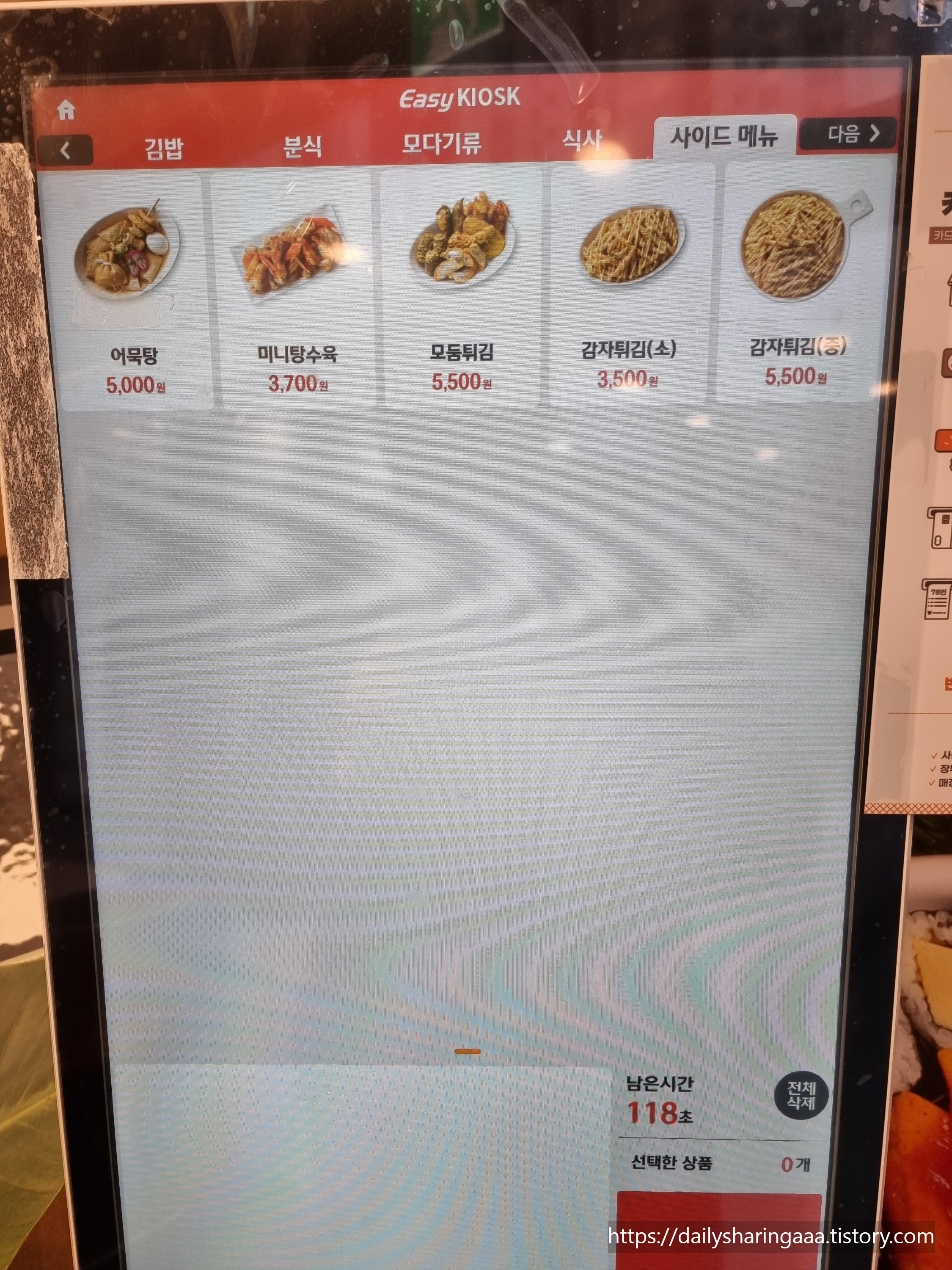 인천_가정동_얌샘김밥_메뉴6