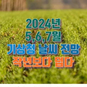 6월 날씨 전망 최신판 총정리_15
