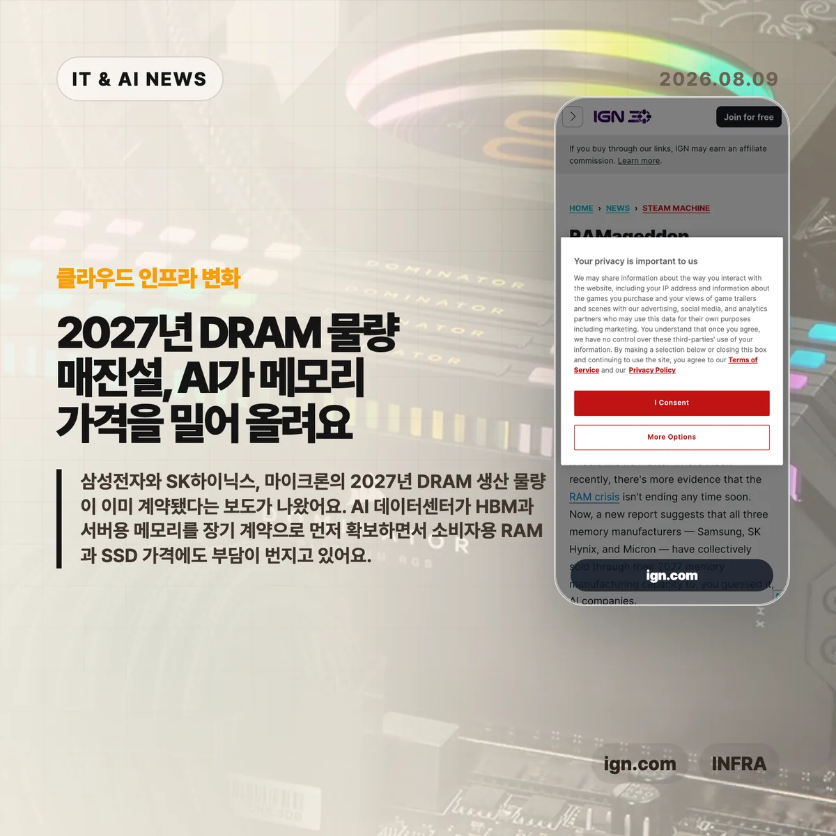 AI 뉴스 썸네일