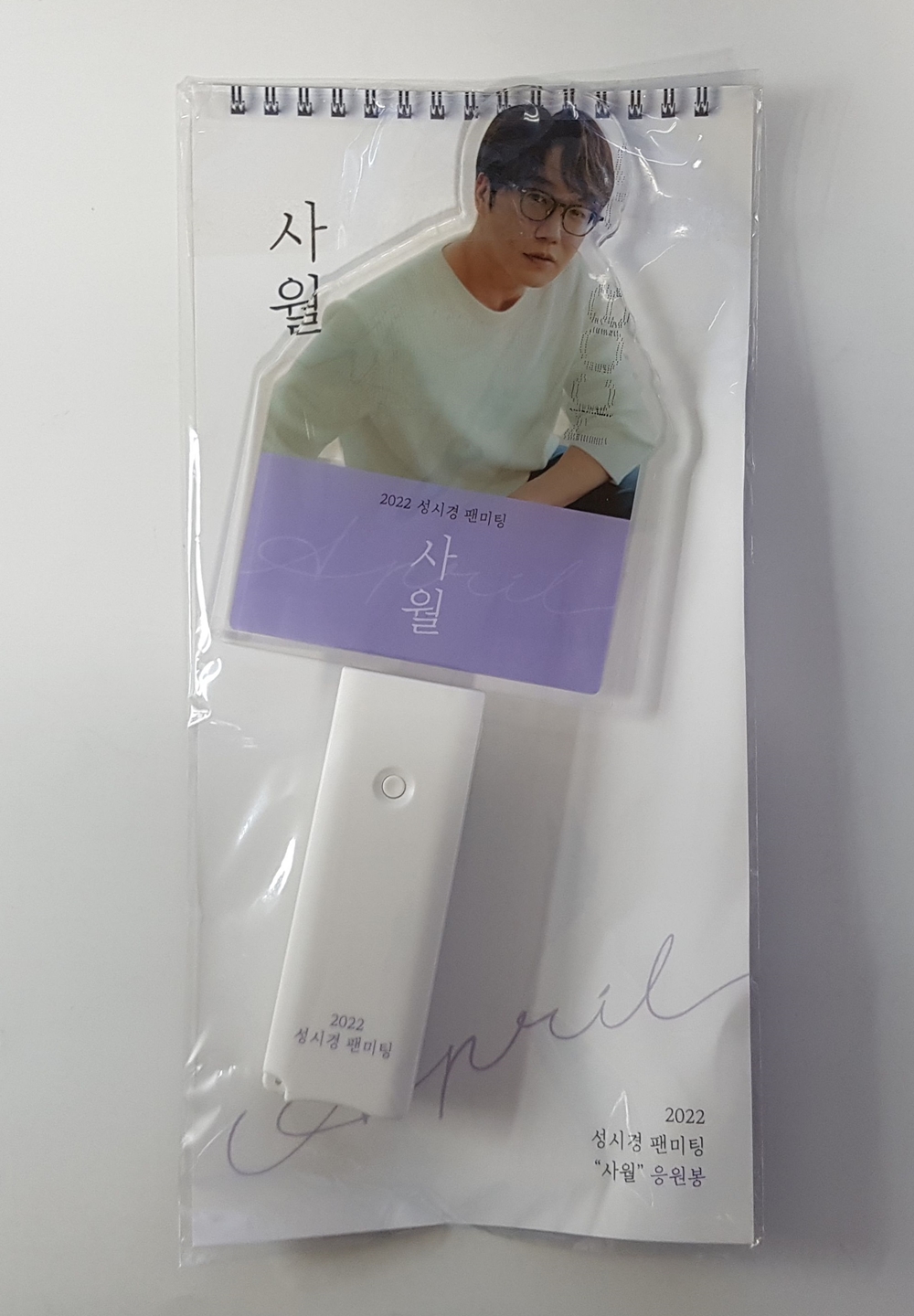 2025 성시경 팬미팅 