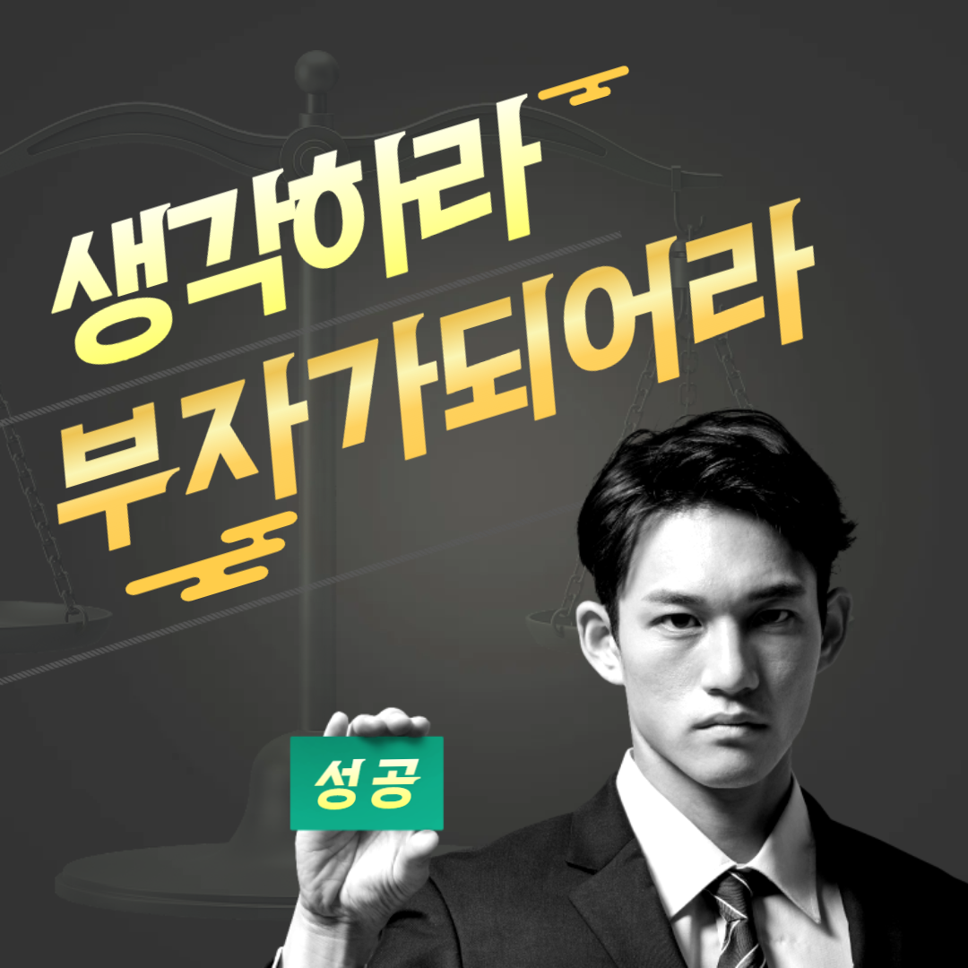 성공학1