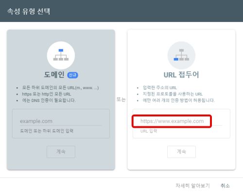 서치-콘솔-속성-유형-선택