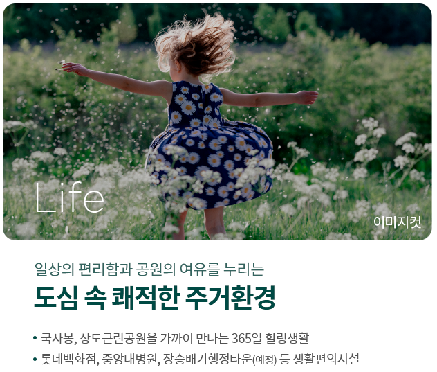 상도 푸르지오 클라베뉴 