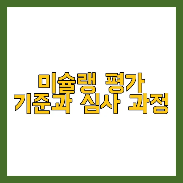 미슐랭 식당