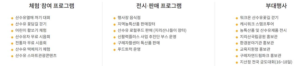 3월 꽃축제 봄꽃축제 추천