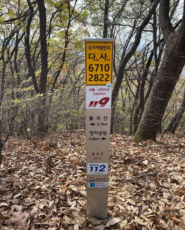 성남누비길4코스