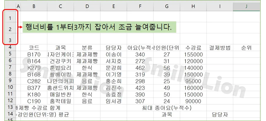 ITQ엑셀 공부방법 기출해설 합격비법 중장년 사무직 전환 준비_8