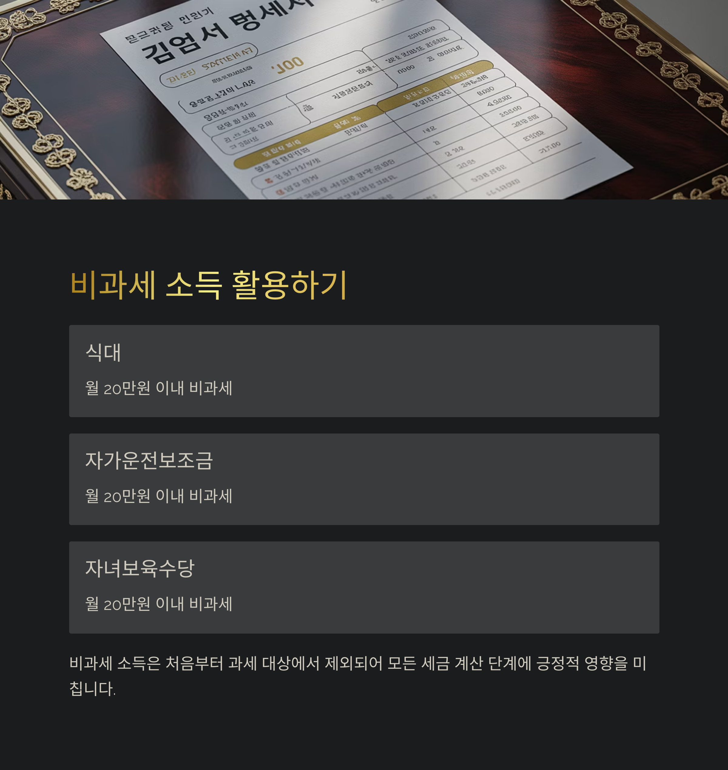 종합소득세율표