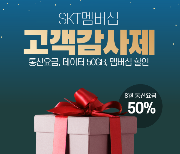 SK텔레콤 &lsquo;책임과 약속 프로그램&rsquo;