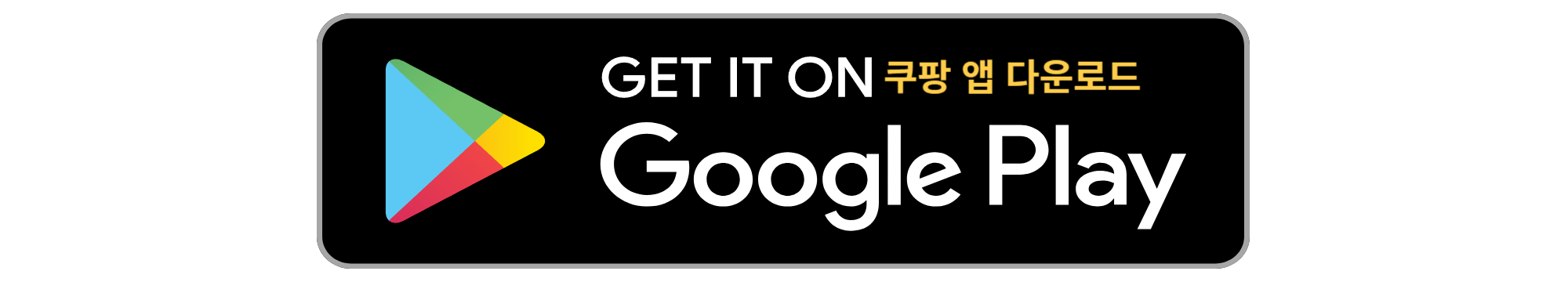 쿠팡 쇼핑몰 사이트 바로가기 사진