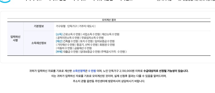계산 결과 확인