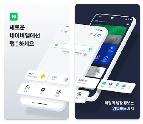 네이버 모바일 신분증 발급 방법 (병원, 술집 가능)