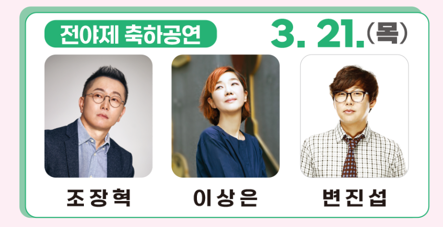  논산딸기축제 