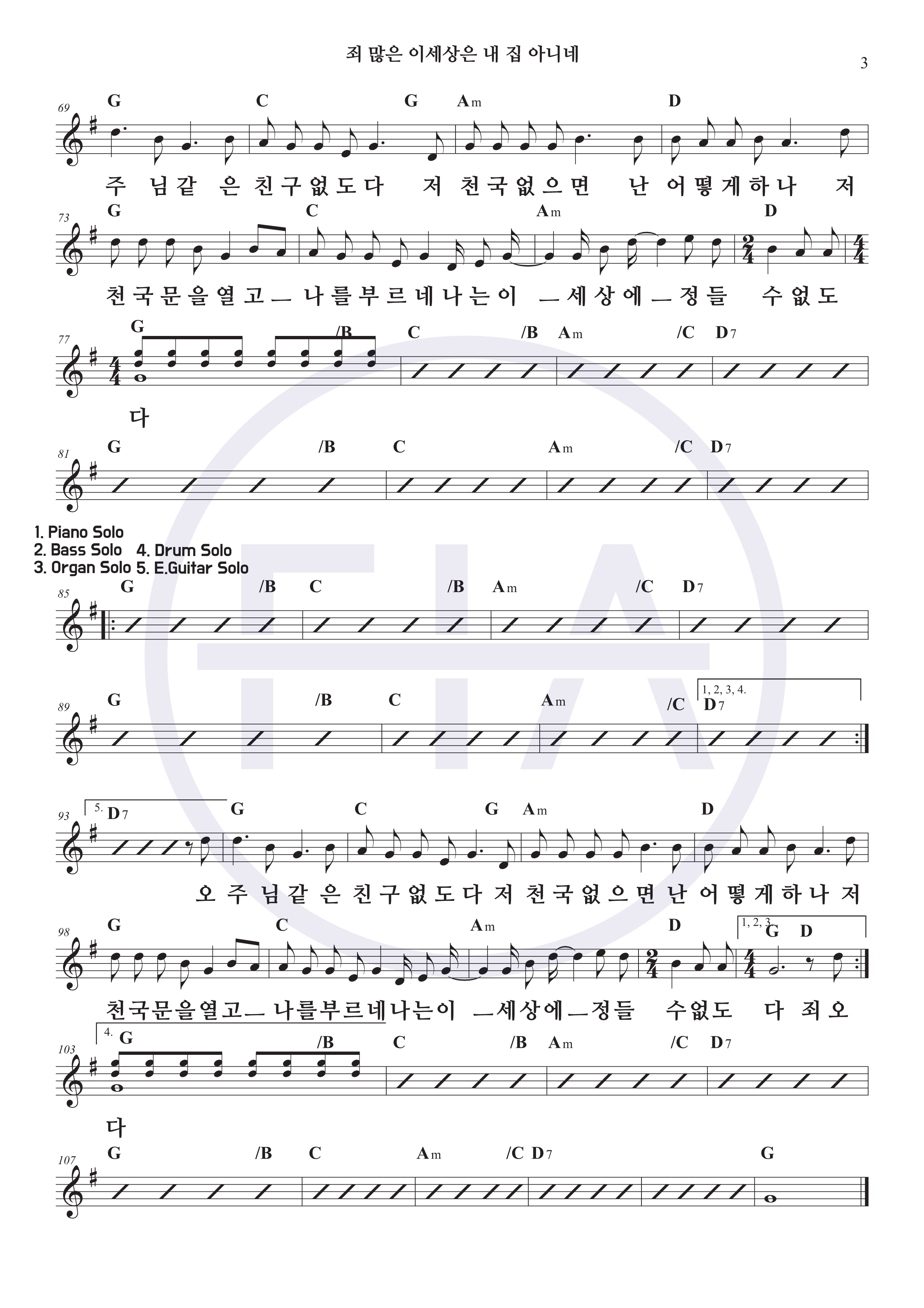 [찬양 악보] 죄 많은 이 세상은 내 집 아니네 - 피아워십(F.I.A WORSHIP) G코드_3
