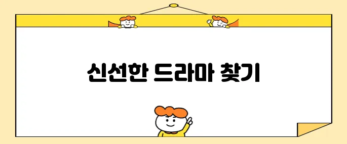 애플티비 플러스 드라마 추천 (오리지널 영화 컨텐츠)