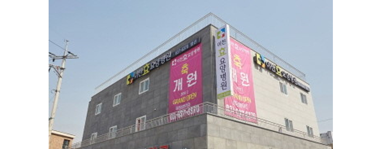 이천시 요양병원