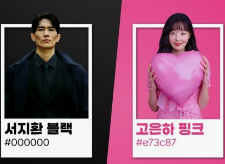 JTBC 수목드라마 놀아주는여자 등장인물