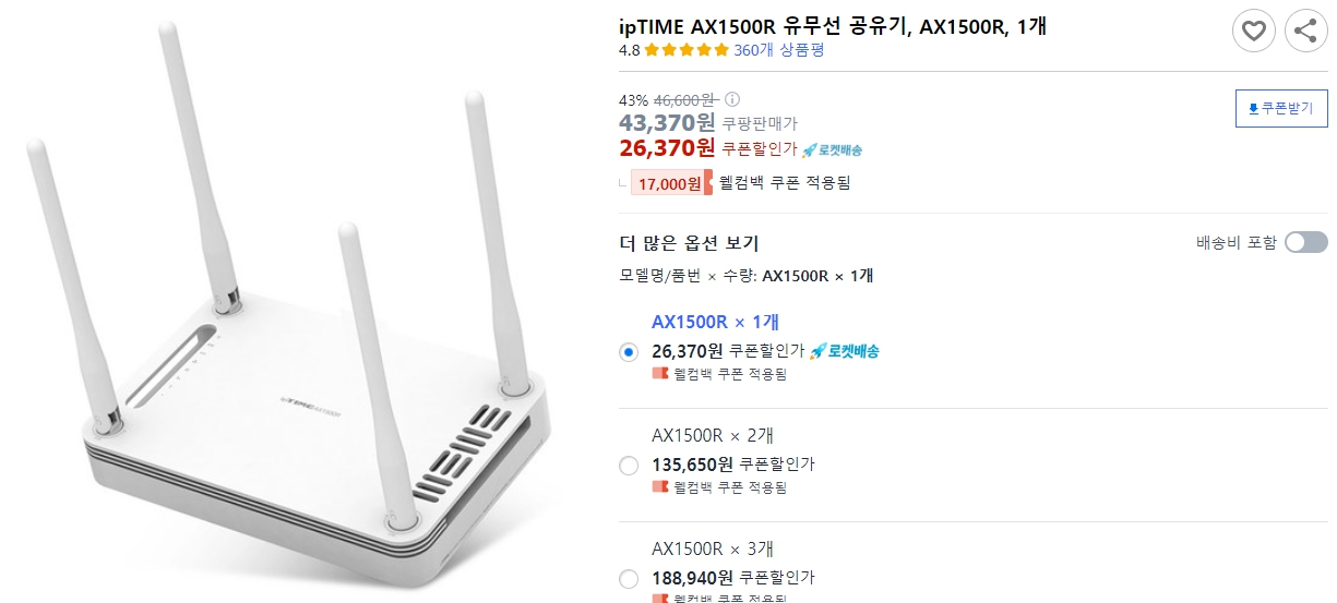 ipTIME-AX1500R-유무선-공유기,-AX1500R,-1개