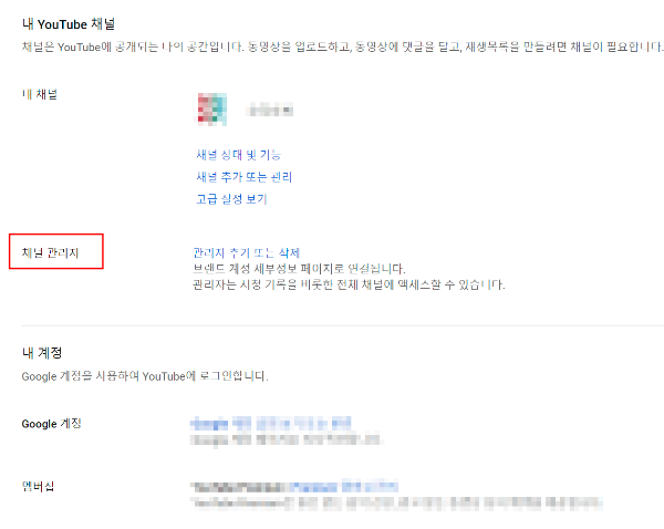&#39;채널관리자&#39;가 없으면 개인 채널