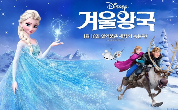 겨울왕국 포스터 사진