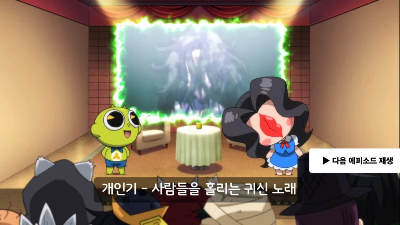 신비아파트 고스트볼